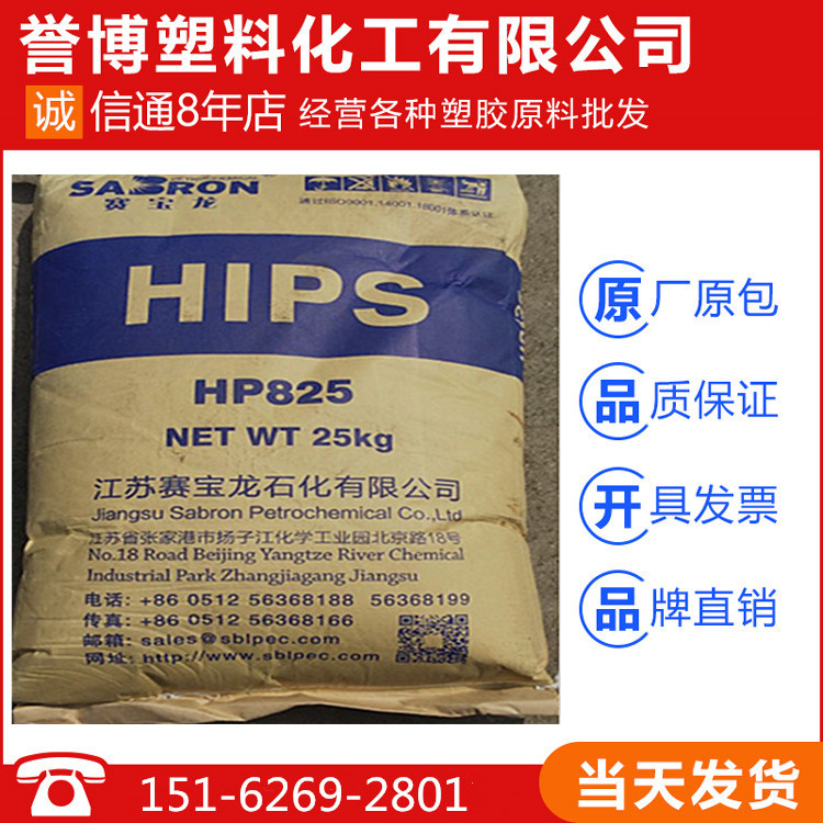 注塑级耐高温电子电器家用电器