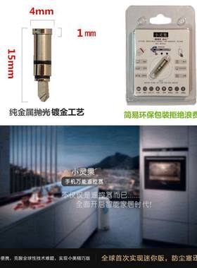 p30k20手机多能遥控器发射头