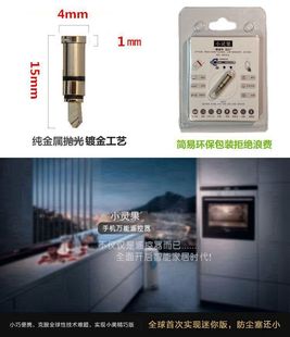 P30k20手机多能遥控器安卓用平果手机平板红外发射头家电防尘塞