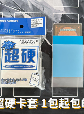 海贼王超硬加厚卡牌卡套