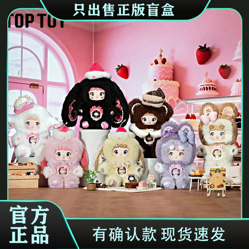 正版TOPTOY糯米儿Nomni一口甜心系列阿玛莉莉丝联名毛绒盲盒礼物