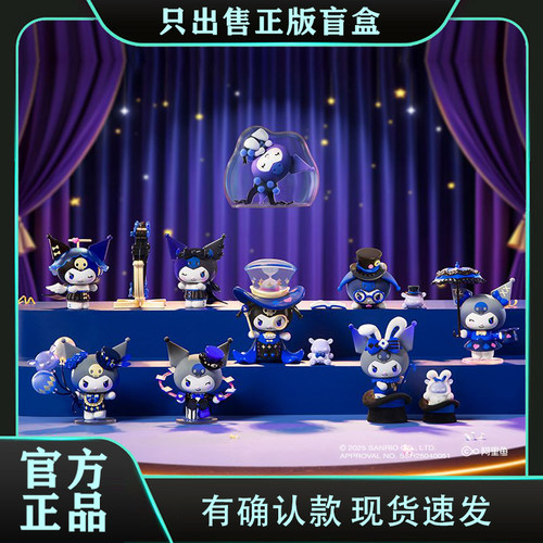 TOPTOY酷洛米魔术研习生系列魔法师盲盒潮玩手办周边摆件生日礼物