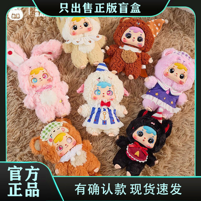 正版三小毛Samuel睡梦之间系列盲盒毛绒玩偶公仔挂件潮玩节日礼物