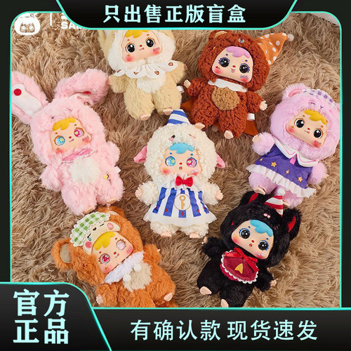 正版三小毛Samuel睡梦之间系列盲盒毛绒玩偶公仔挂件潮玩节日礼物