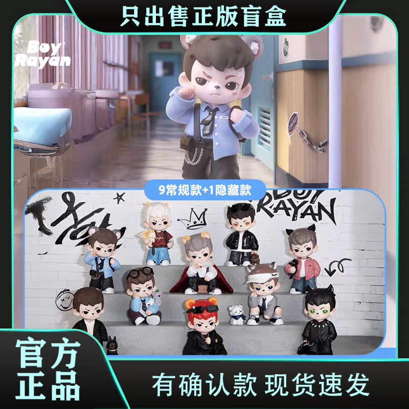 正版TNTRayan哥哥4代天生玩家系列盲盒潮玩具小摆件节日男生礼物