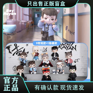 正版TNTRayan哥哥4代天生玩家系列盲盒潮玩具小摆件节日男生礼物