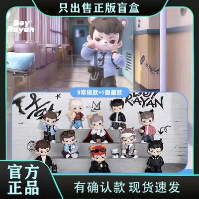 正版TNTRayan哥哥4代天生玩家系列盲盒潮玩具小摆件节日男生礼物