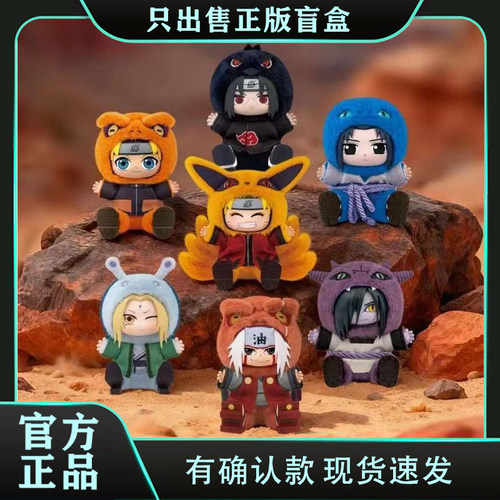 正版TOPTOY火影忍者萌兽坐坐派对盲盒毛绒公仔玩偶手办挂件小礼物