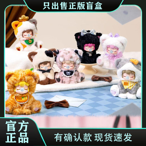 正版若来Nanci囡茜喵喵下午茶毛绒系列盲盒潮玩公仔摆件节日礼物
