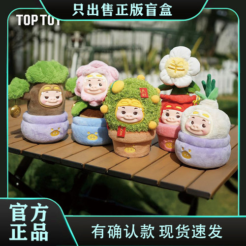 正版TOPTOY男神猪猪侠盆栽搪胶毛绒系列盲盒潮玩手办桌面摆件礼物