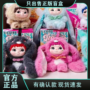 正版哇库库WAKUKU第二弹狐狐兔兔捣蛋日记系列盲盒毛绒挂件小礼物