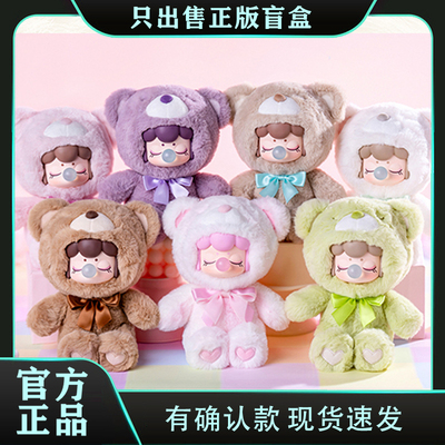 正版若来Nanci囡茜巧克力缤纷小熊系列盲盒搪胶毛绒玩偶公仔礼物