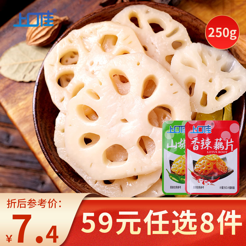 上口佳山椒250g装整箱香辣藕片