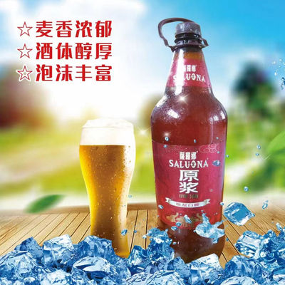 新日期6桶*1300ml萨罗娜原浆精酿白啤酒整箱啤酒原浆白啤高品质