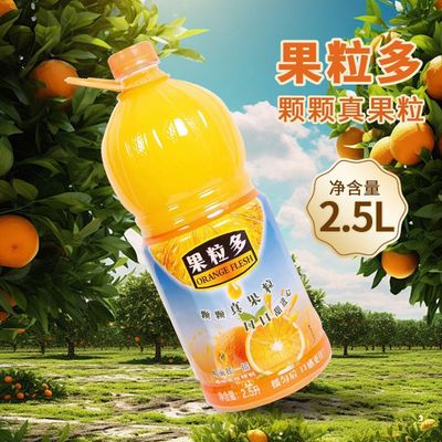 5斤装大瓶橙汁2500ml果粒多橙汁饮料桶装橙汁饮料过年聚餐果汁