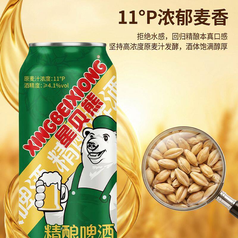 俄罗斯风味24罐星贝熊精酿啤酒新日期爆款11度俄罗斯白熊啤酒12罐