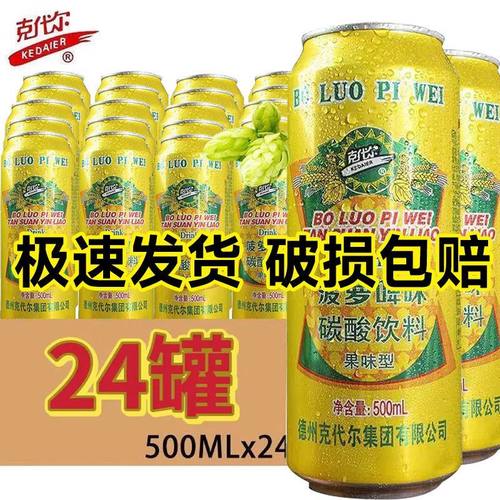 24/12罐菠萝啤饮料500ml每罐整箱水果啤啤酒果味饮料风味碳酸饮