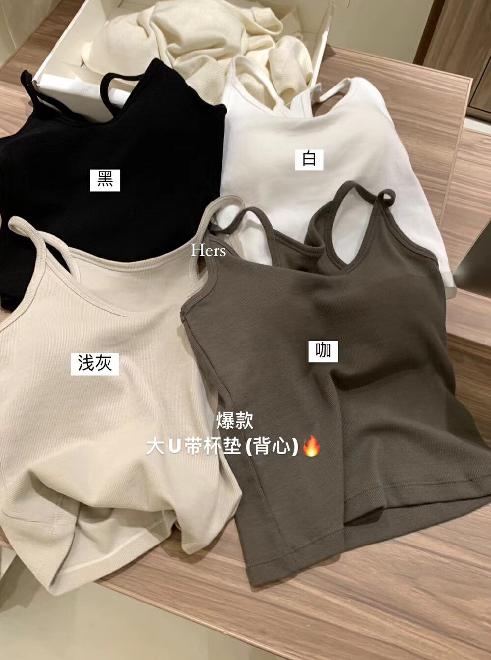 Hers！自带胸垫2024夏辣妹风防走光遮副乳设计工字背心吊带上衣女