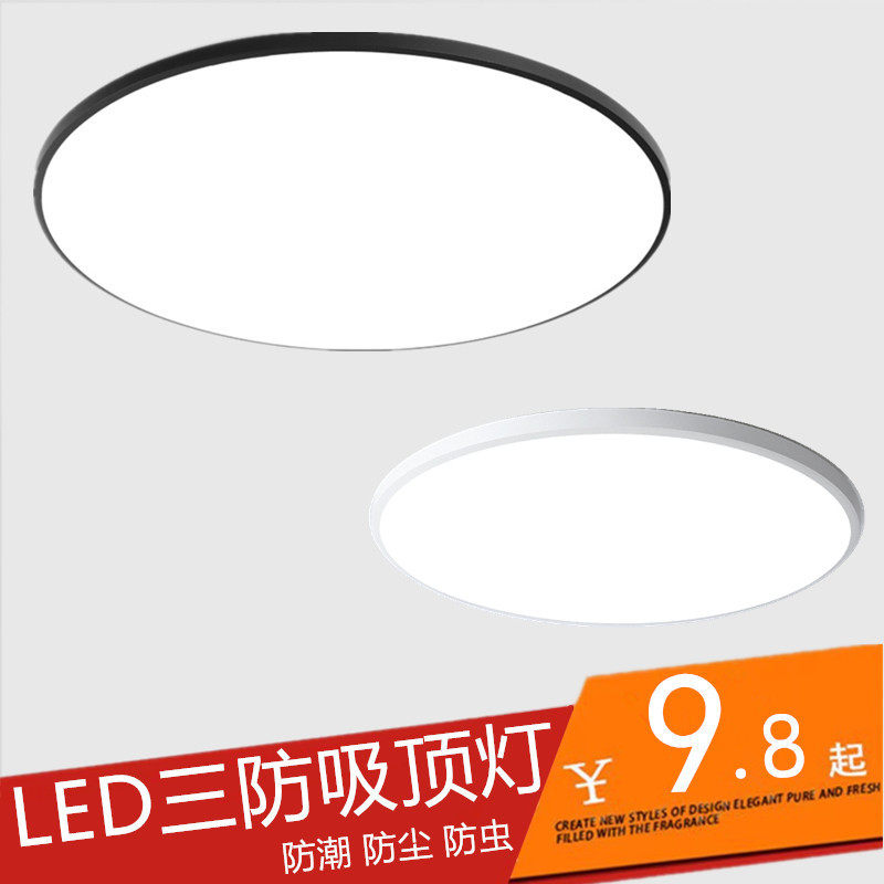 LED三防灯防潮吸顶灯防虫防尘