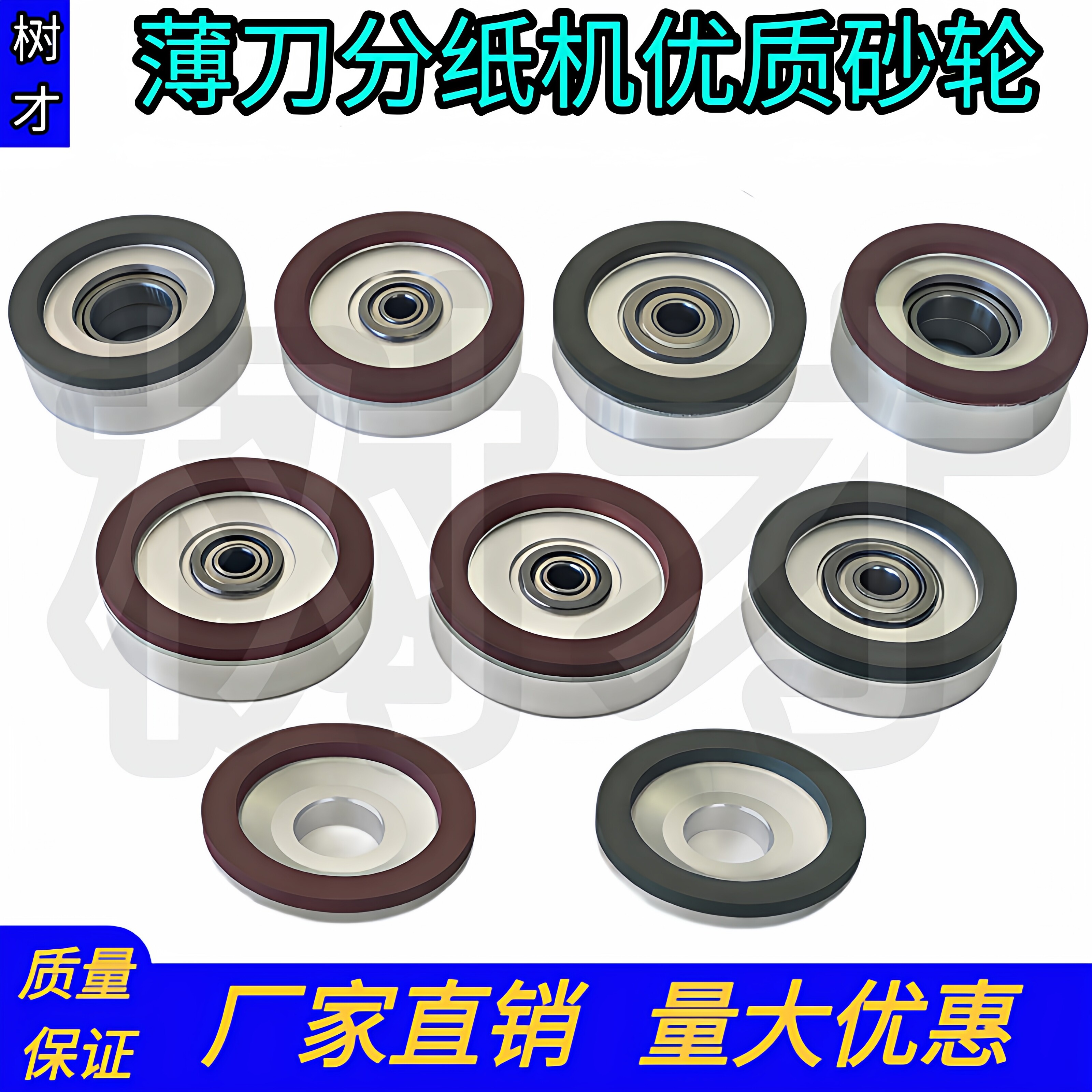 【优质】薄刀分纸机砂轮合金锋钢图片