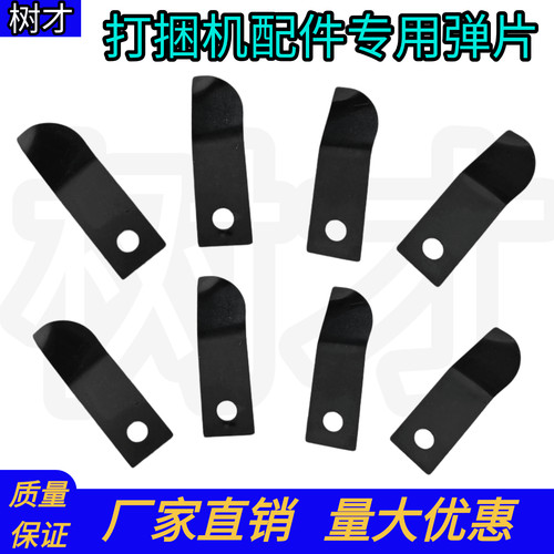 纸箱打捆机鸟嘴弹片打包机弹簧片