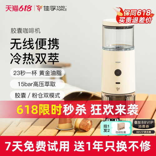 【TOP爆款】佳孚便携咖啡机