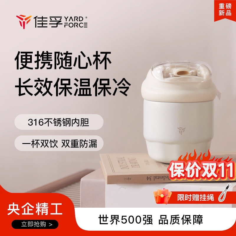 佳孚316不锈钢保温保冷杯2025款
