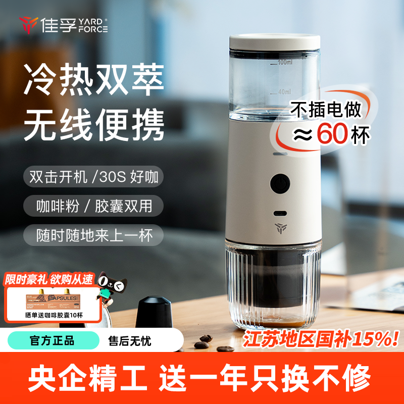 佳孚便携意式半自动咖啡机电动全自动户外小巧胶囊浓缩车载旅行