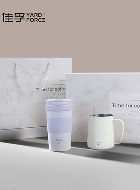 【年会礼品】佳孚YardForce拿铁杯奶泡机电动奶泡杯咖啡搅拌开水