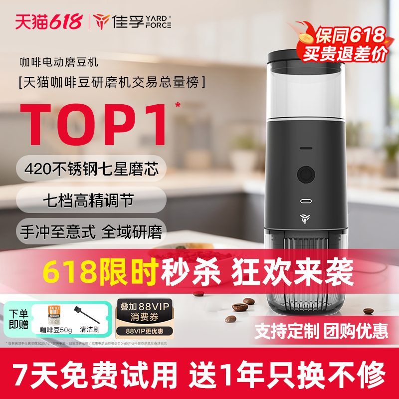 佳孚YardForce电动磨豆机咖啡豆研磨机小型家用研磨咖啡机研磨器