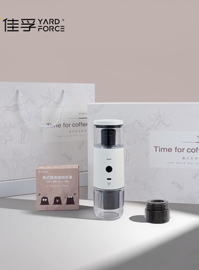 【年会礼品】佳孚YardForce便携咖啡机电动胶囊咖啡机咖啡粉两用