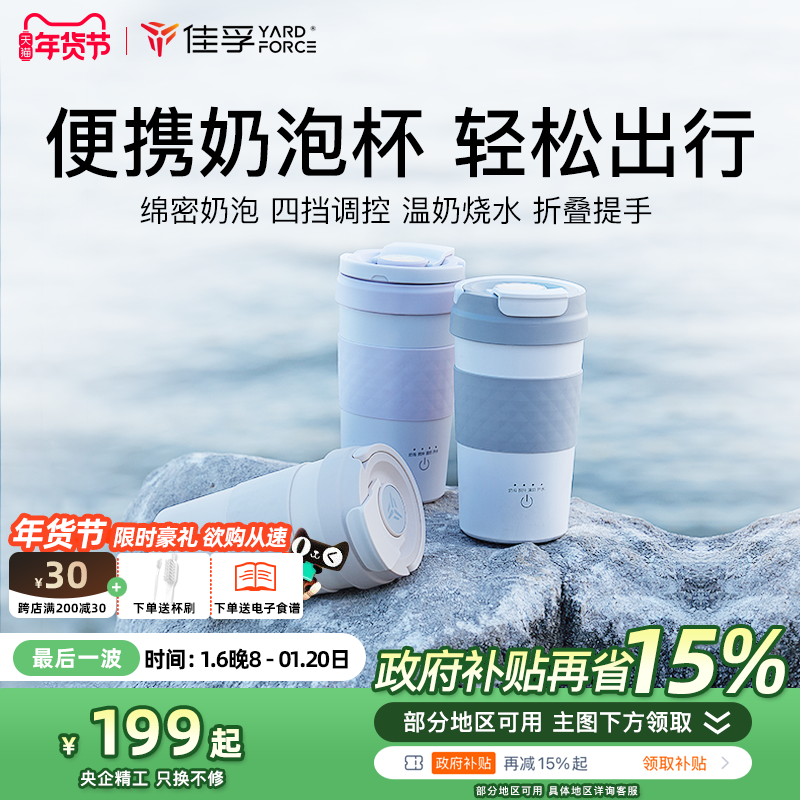 佳孚奶泡机拿铁杯电动打奶器咖啡专用便携家用全自动搅拌杯加热杯