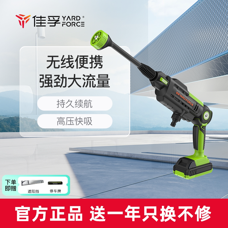 ����YardForce����﮵�ϴ�������������ֱֳ�Я��ѹˮǹ����ˮ 229Ԫ