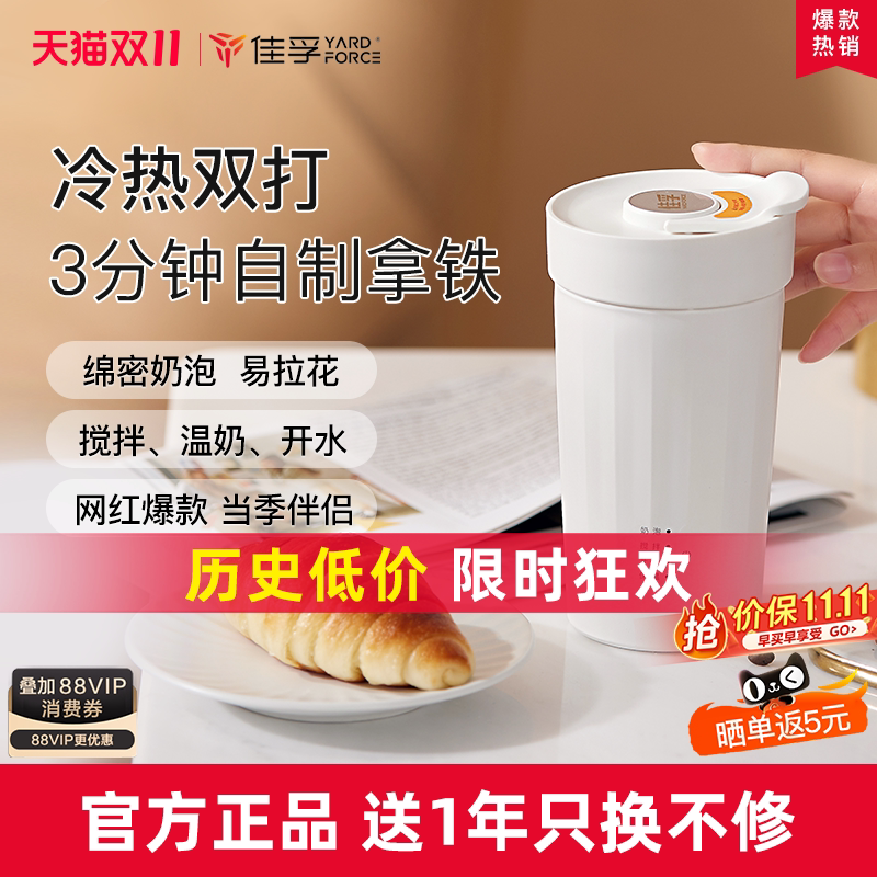 【TOP爆款】佳孚电动奶泡机