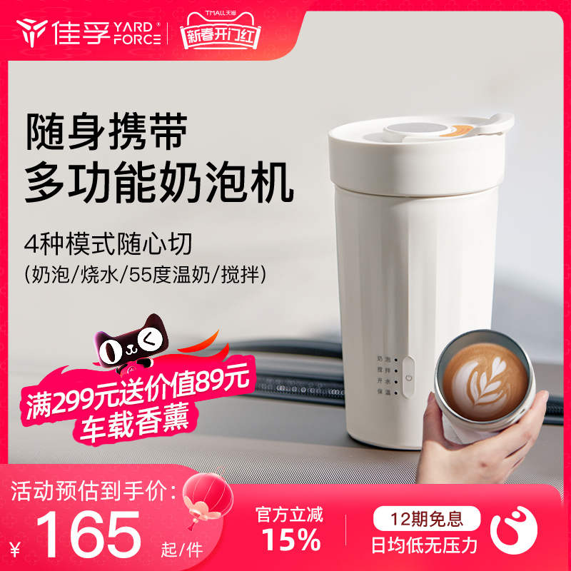 佳孚奶泡杯机打奶打发器电自动保温加热家用便携牛奶拿铁烧水搅拌