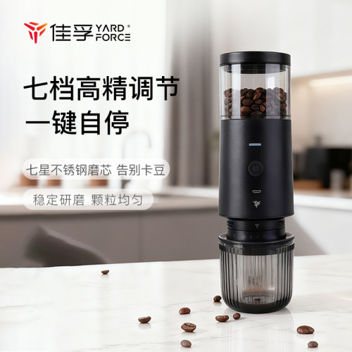 佳孚YardForce电动磨豆机咖啡豆研磨机小型家用研磨咖啡机研磨器