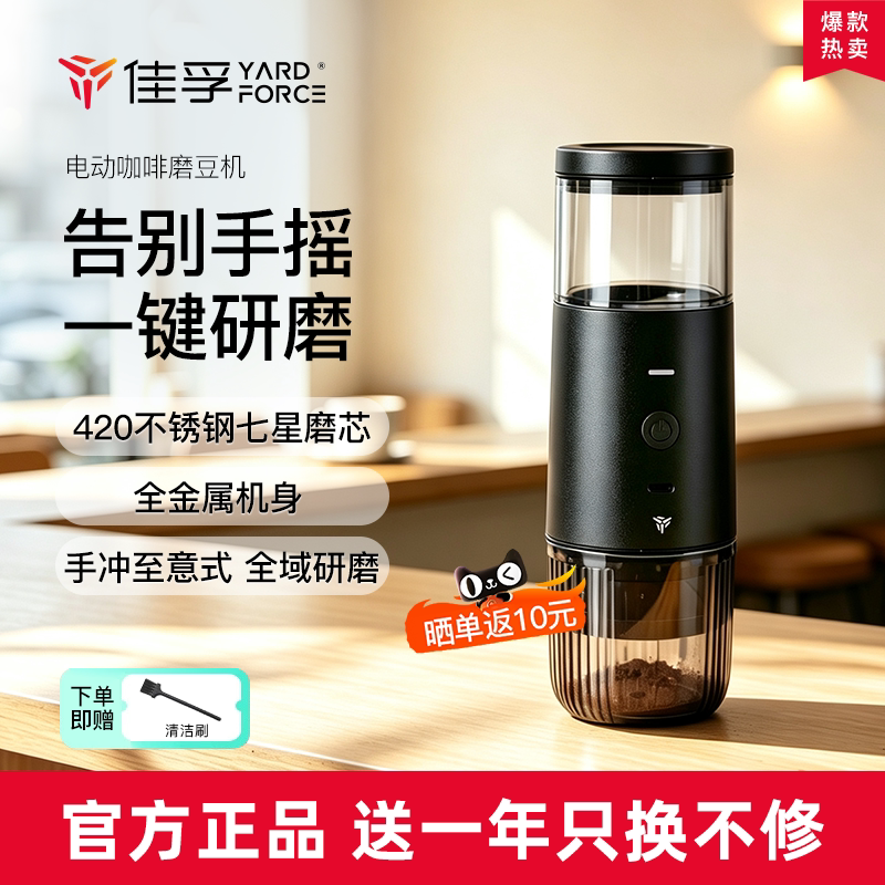 【TOP爆款】佳孚电动咖啡磨豆机