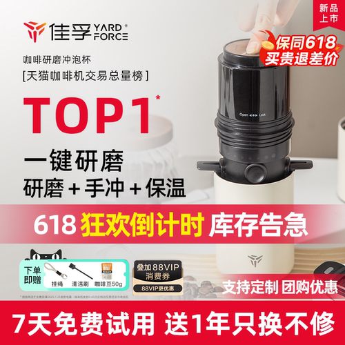 一键研磨  七档调节 不锈钢磨芯 研磨手冲