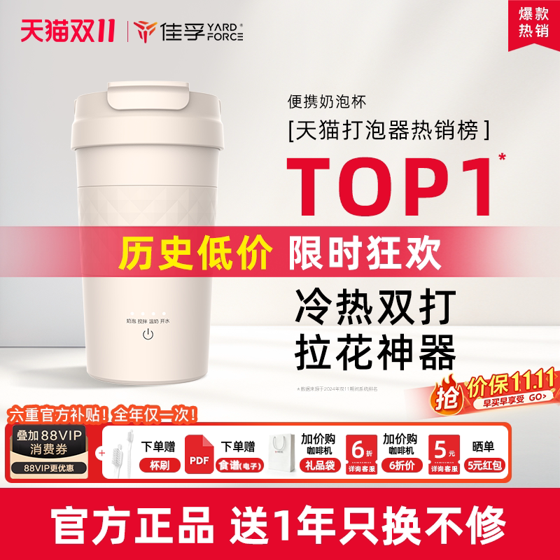 佳孚拿铁杯自动奶泡机电动奶泡器奶泡杯打奶器咖啡拉花搅拌加热