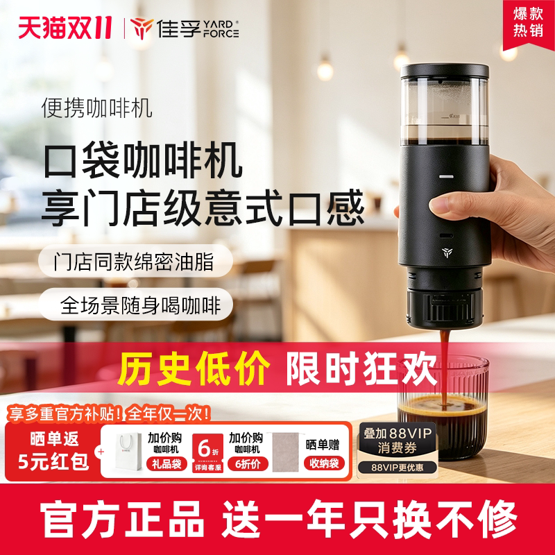佳孚便携咖啡机意式家用小型全自动胶囊咖啡机户外旅行一体机