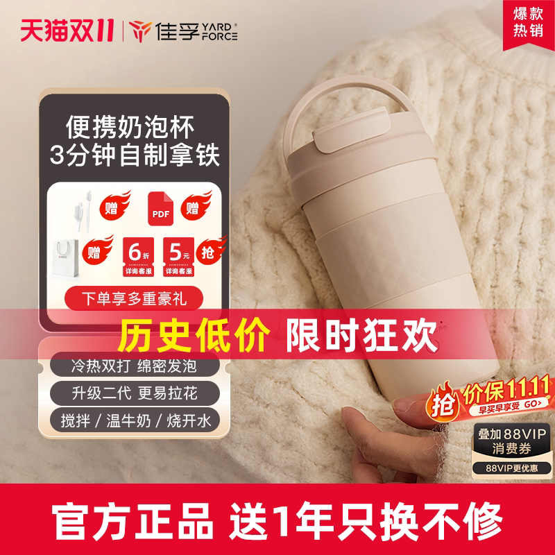 佳孚拿铁杯自动奶泡机电动奶泡器奶泡杯打奶器咖啡拉花搅拌加热