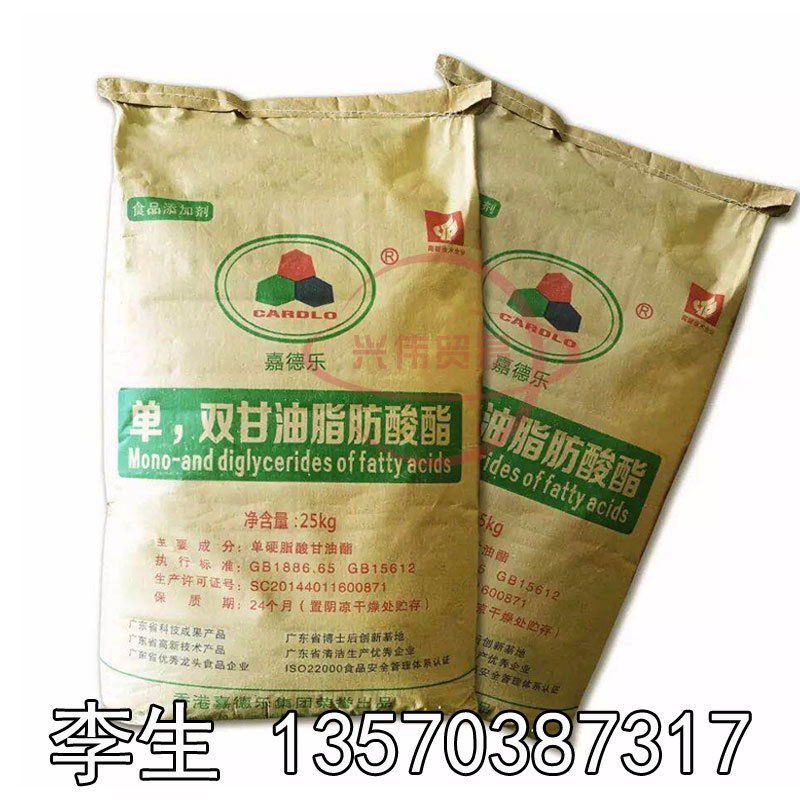 嘉德乐 杭州富春食品级单甘脂 蒸馏单双甘油脂肪酸酯 优质单甘脂
