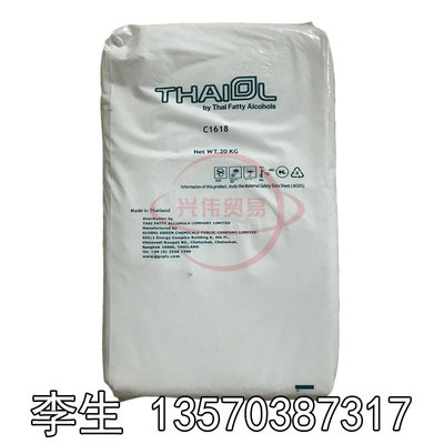 1618醇 泰国科宁十六十八醇 C1618醇