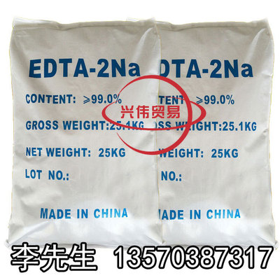阿克苏乙二胺四乙酸 EDTA二钠 巴斯夫EDTA四钠