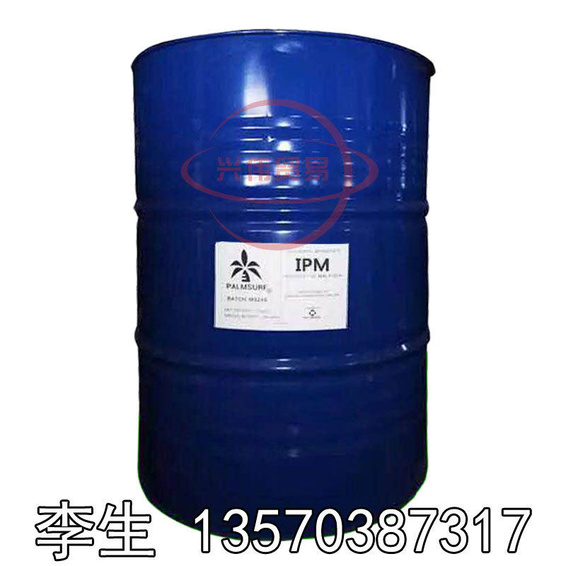 马来西亚IPM 肉豆蔻酸异丙酯 滋润皮肤化妆品润肤剂 化妆品原料