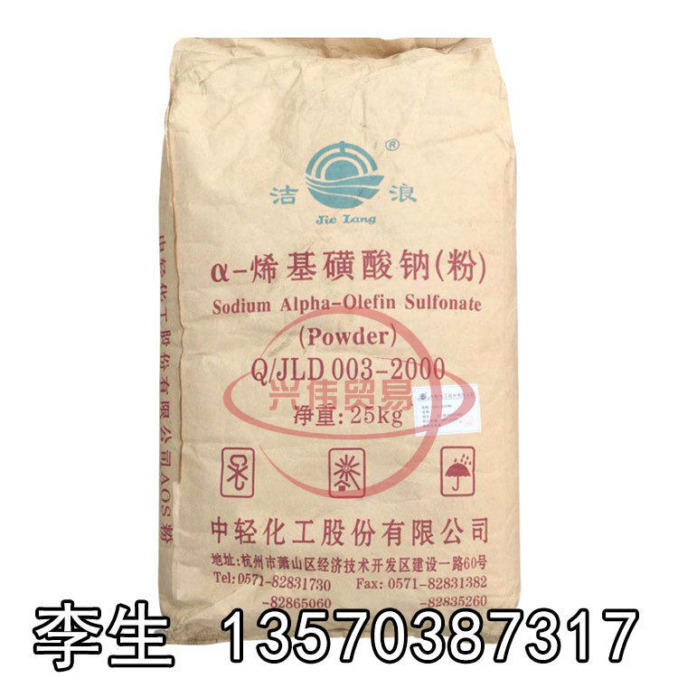 Jielang Brand AOS powder a- Alkenyl group Sodium liquid solid Surface active agent foaming agentin the Lubricating/Tackiness/Reagents/Lab Supplies, Surfactant category - from Buy2taobao.com to provide professional Taobao agent buy service
