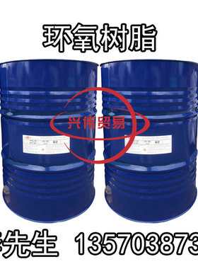 供应南亚环氧树脂128 环氧树脂E-51/E44/环氧树脂NPEL-128