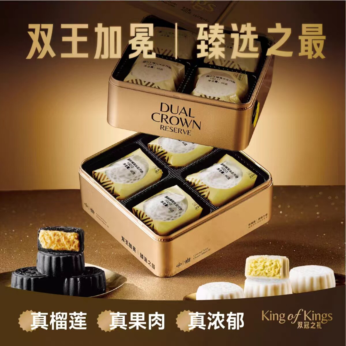 榴力量冰皮马来黑刺榴莲礼盒装