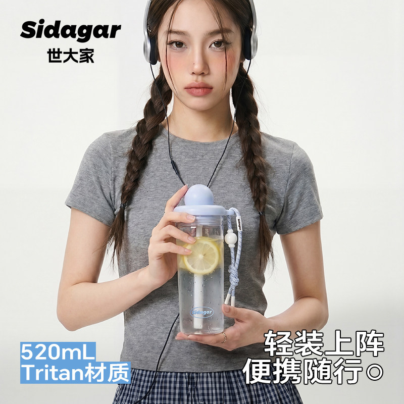世大家吸管水杯女高颜值便携随手图片
