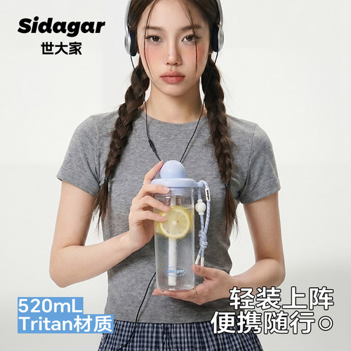 世大家吸管水杯女高颜值便携随手